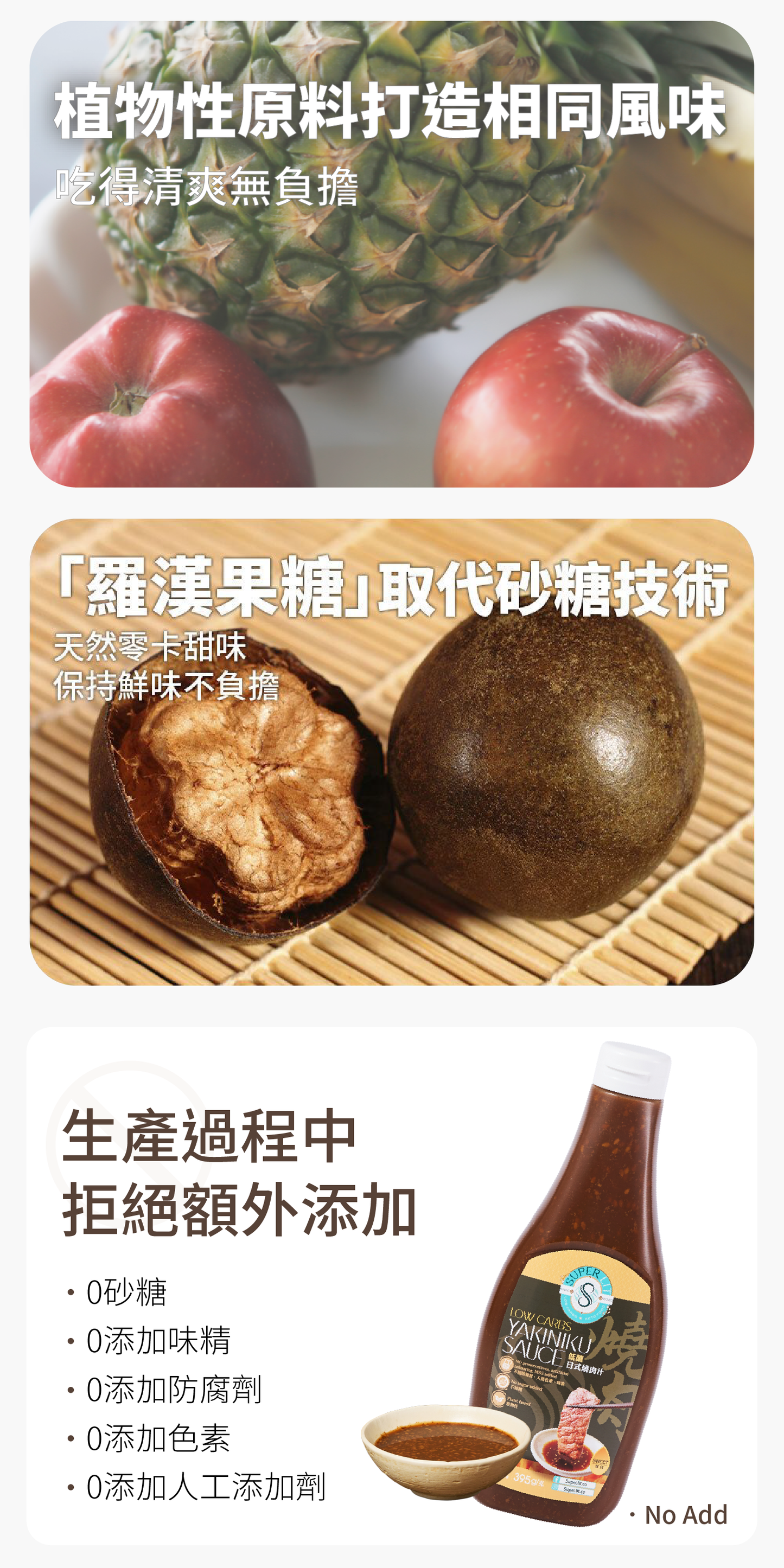 SUPER LIT - 低醣日式燒肉汁 甘口(低卡/低脂/低醣飲食 植物性 0糖 減肥餐醬汁 使用羅漢果糖稀少糖)