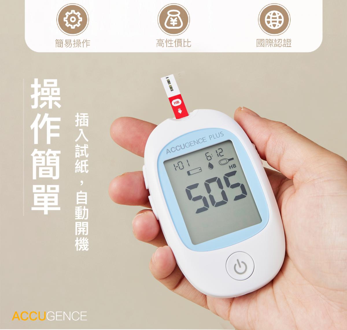 「已停售」慧準 - 【超值貧血測試儀套裝】簡易家用版貧血試紙2盒送5合1測試機+無菌采血針(貧血體檢/血常規/血紅素檢查/血色素/血紅蛋白)原裝香港行貨 (免運費)