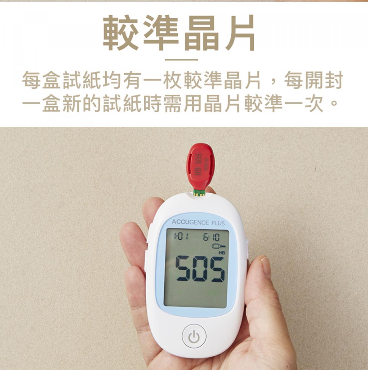 「已停售」慧準 - 【超值貧血測試儀套裝】簡易家用版貧血試紙2盒送5合1測試機+無菌采血針(貧血體檢/血常規/血紅素檢查/血色素/血紅蛋白)原裝香港行貨 (免運費)