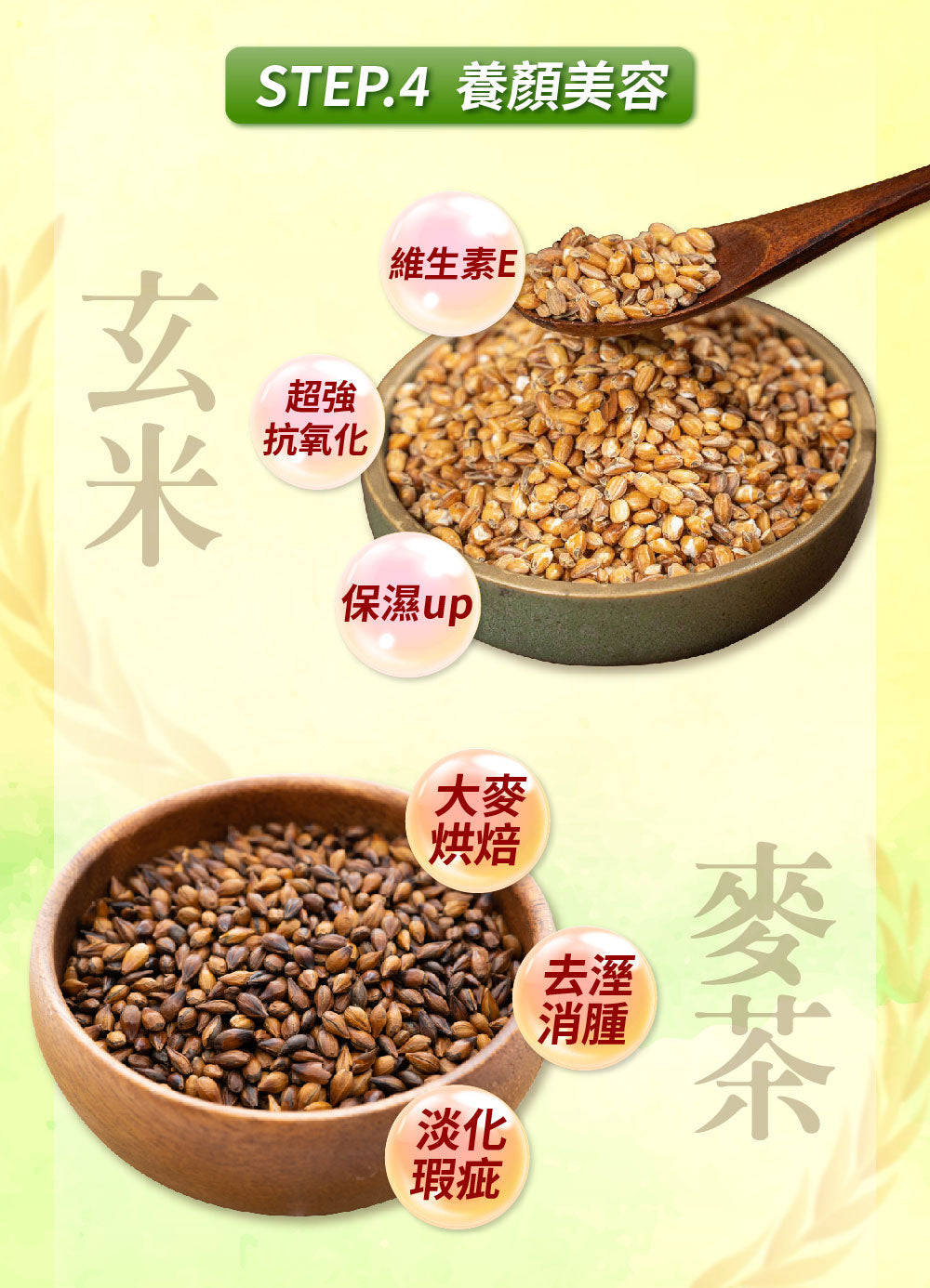 七日孅 - 玄米煎茶 代謝茶【8盒裝】(7包/盒)|順暢代謝 × 排毒消腫 × 養生冷泡茶 × 無糖茶包飲品
