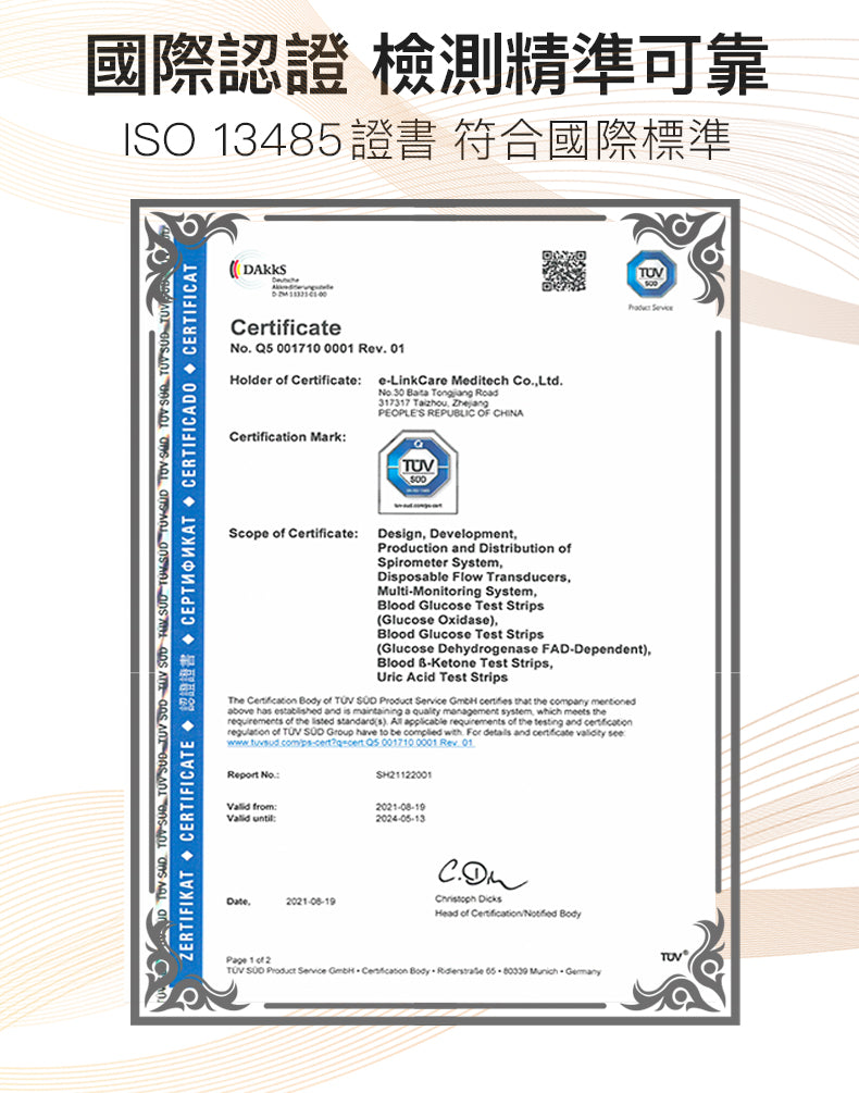慧準 - 血糖測試紙 50張 (原裝行貨) 送50支採血針