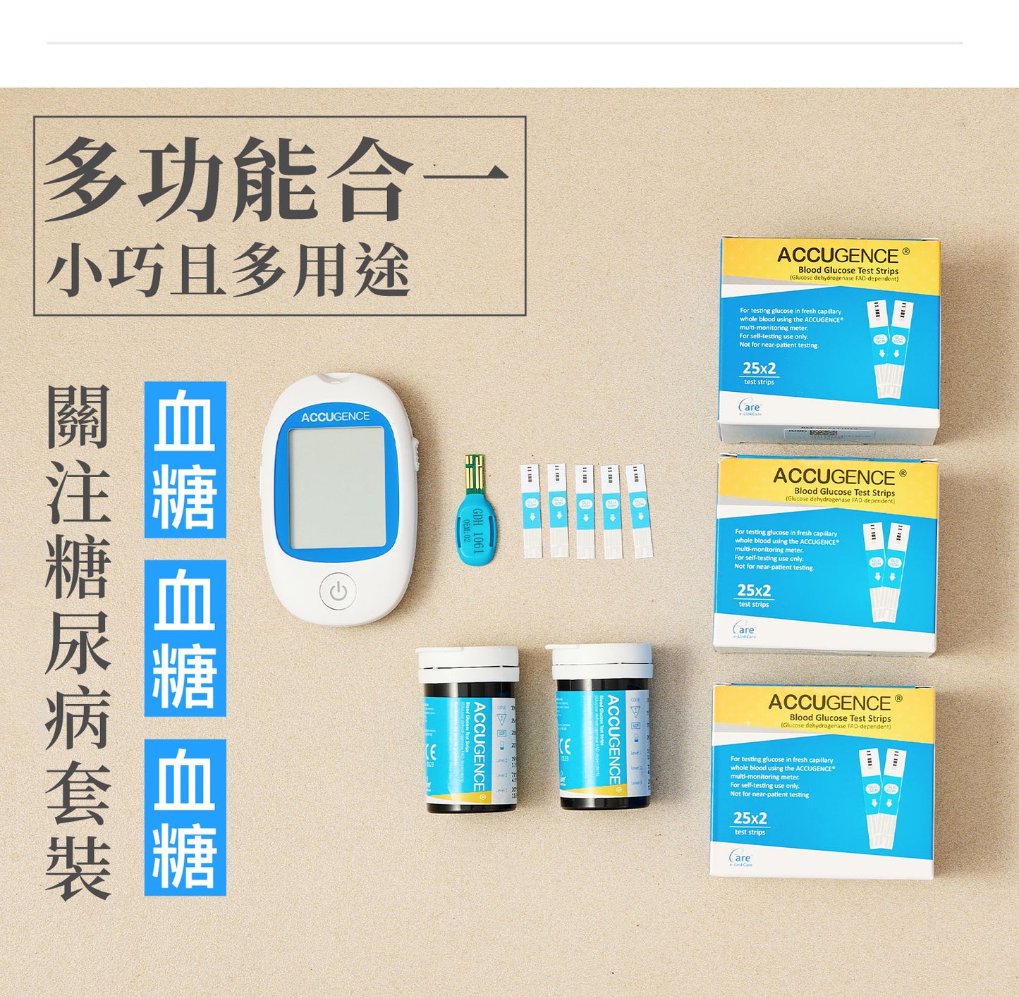 【關注糖尿病套裝】血糖試紙3盒送血糖機PM900+無菌採血針(胰島素/測量空腹血糖/糖尿人士)原裝香港行貨血糖檢測儀器