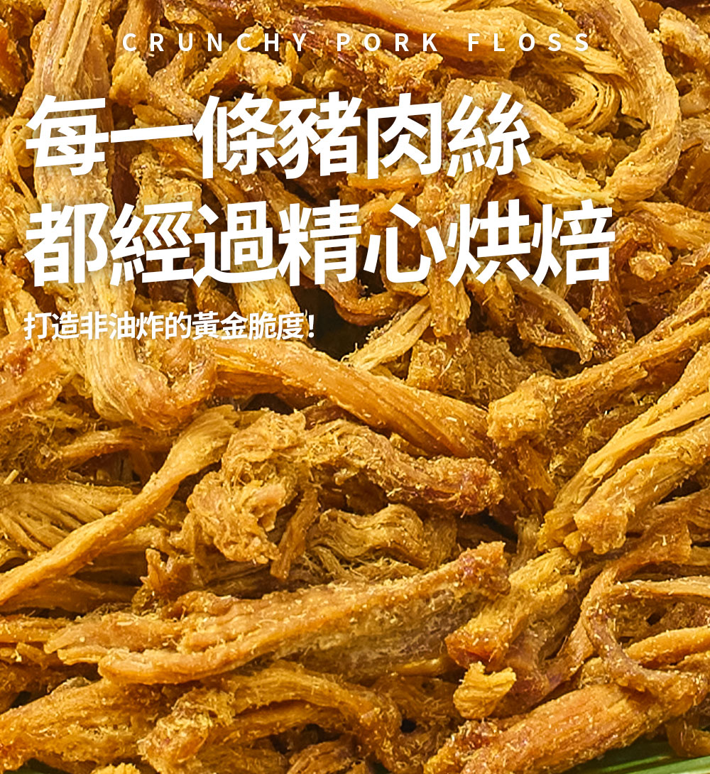 So Good Piece - 原箱優惠 - 高蛋白脆香豬肉條 - 咖喱味 60g|健康零食|低脂低碳|低卡路里|無添加|非油炸|健身低脂食品