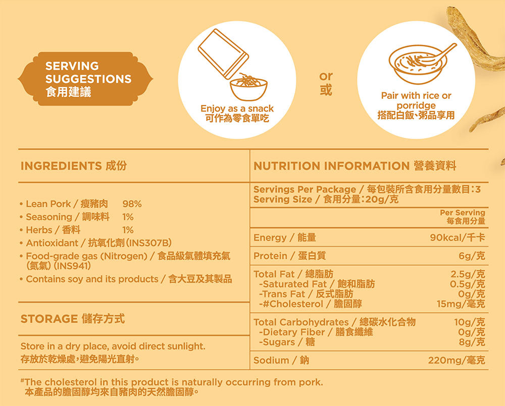 So Good Piece - 原箱優惠 - 高蛋白脆香豬肉條 - 咖喱味 60g|健康零食|低脂低碳|低卡路里|無添加|非油炸|健身低脂食品