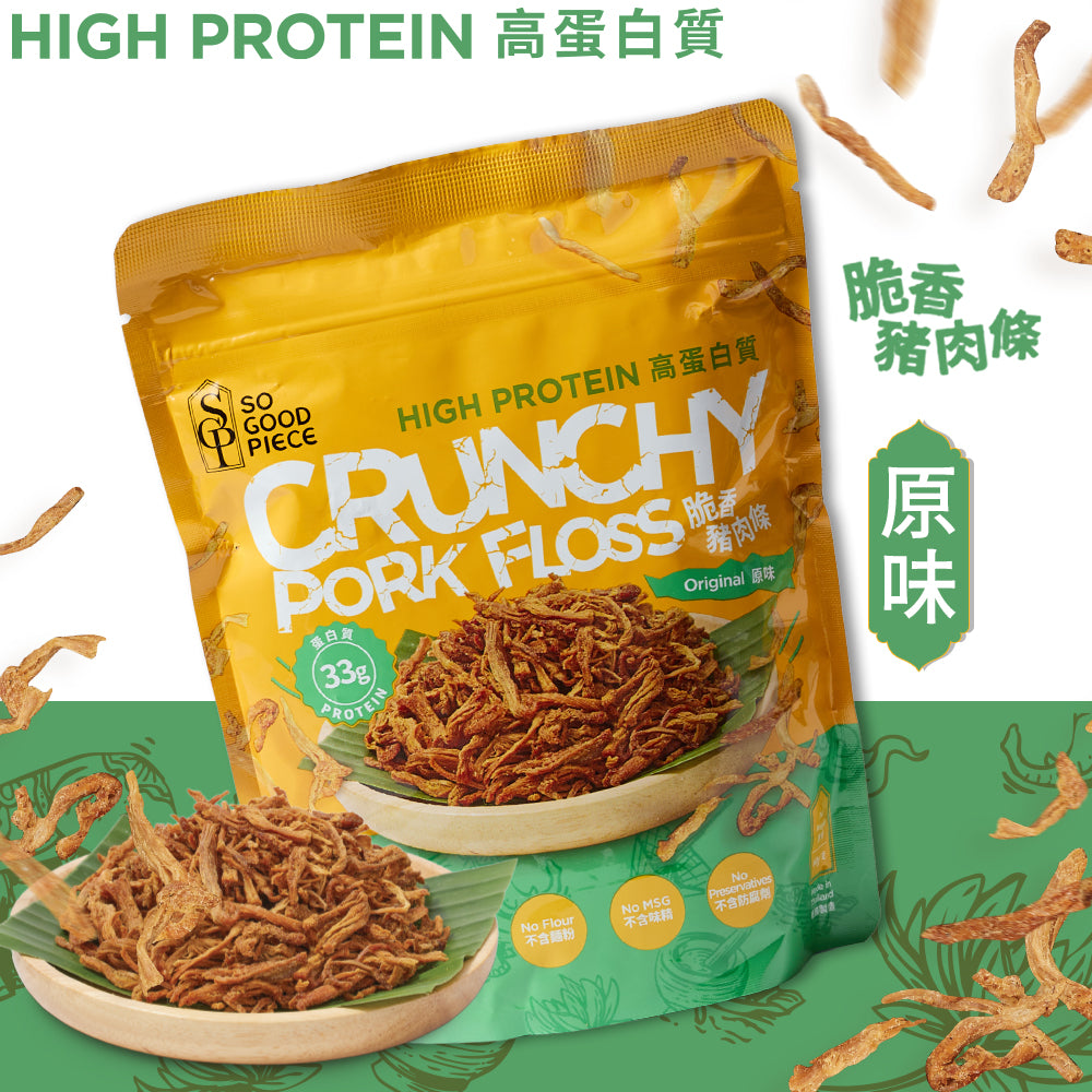 So Good Piece - 高蛋白脆香豬肉條 - 原味 60g|健康零食|低脂低碳|低卡路里|無添加|非油炸|健身低脂食品