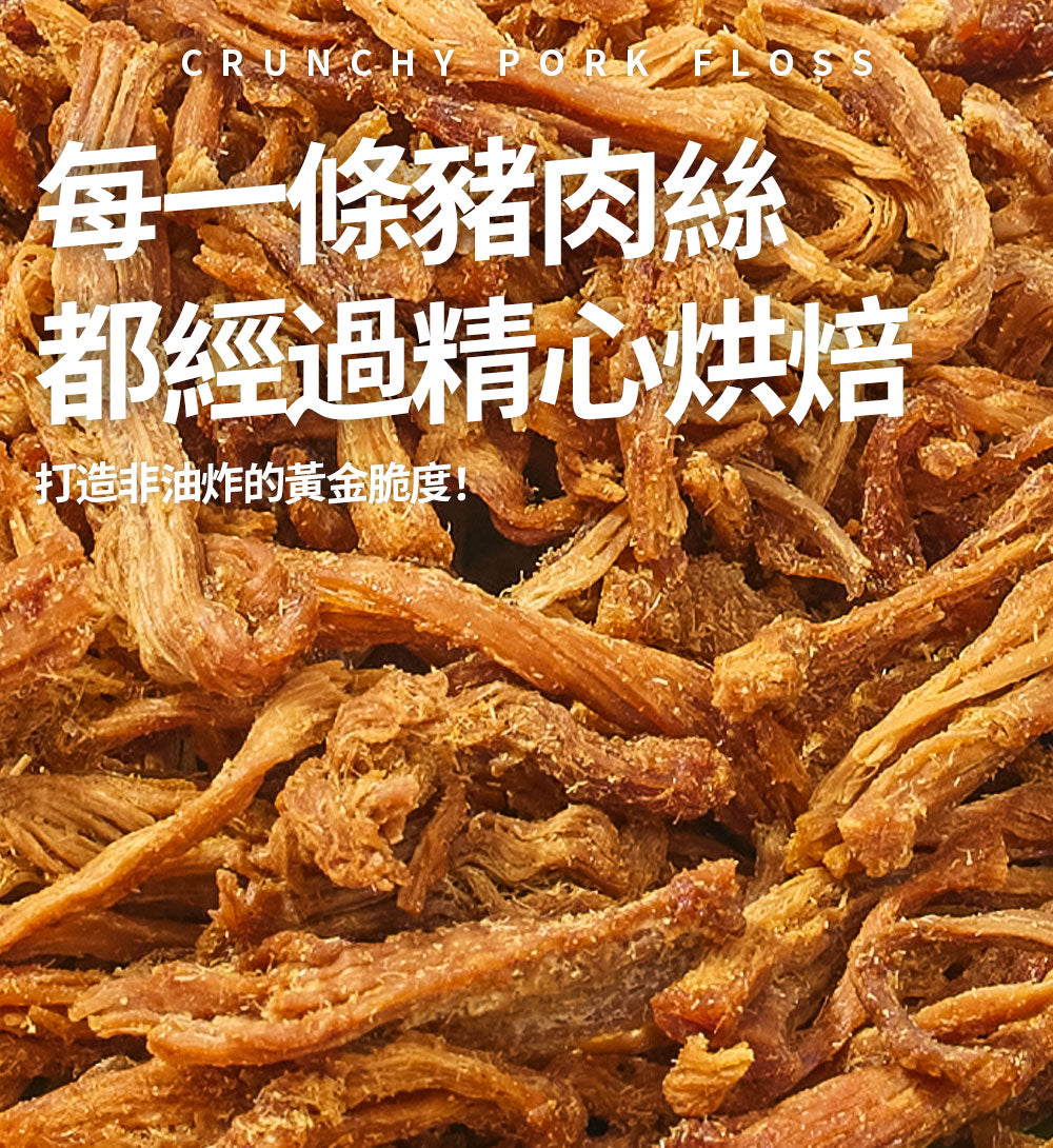 So Good Piece - 原箱優惠 - 高蛋白脆香豬肉條 - 原味 60g|健康零食|低脂低碳|低卡路里|無添加|非油炸|健身低脂食品
