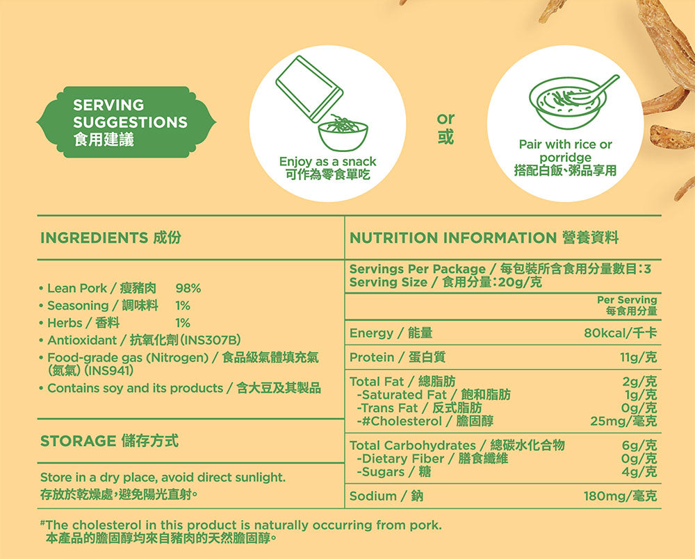So Good Piece - 原箱優惠 - 高蛋白脆香豬肉條 - 原味 60g|健康零食|低脂低碳|低卡路里|無添加|非油炸|健身低脂食品
