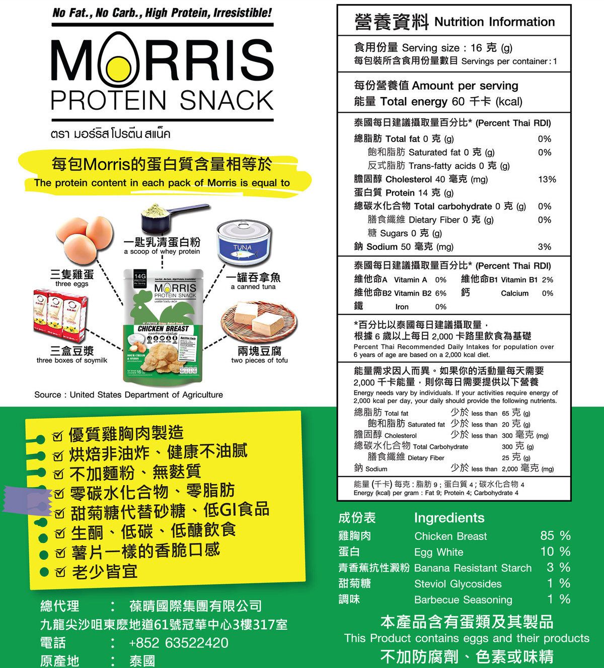 MORRIS - 原箱優惠 - 高蛋白質雞胸肉脆片 酸忌廉洋蔥味 20包裝 - 無麩質 清真食品 適合生酮/低醣/健身/高蛋白質/低卡路里低脂肪飲食/減肥零食 #即食雞胸肉薯片零食