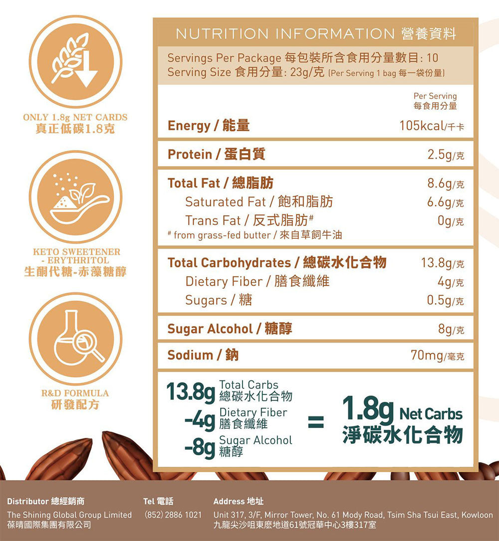 SUPER LIT - 防彈可可/熱朱古力(椰子油、C8 MCT 油粉 、酥油)