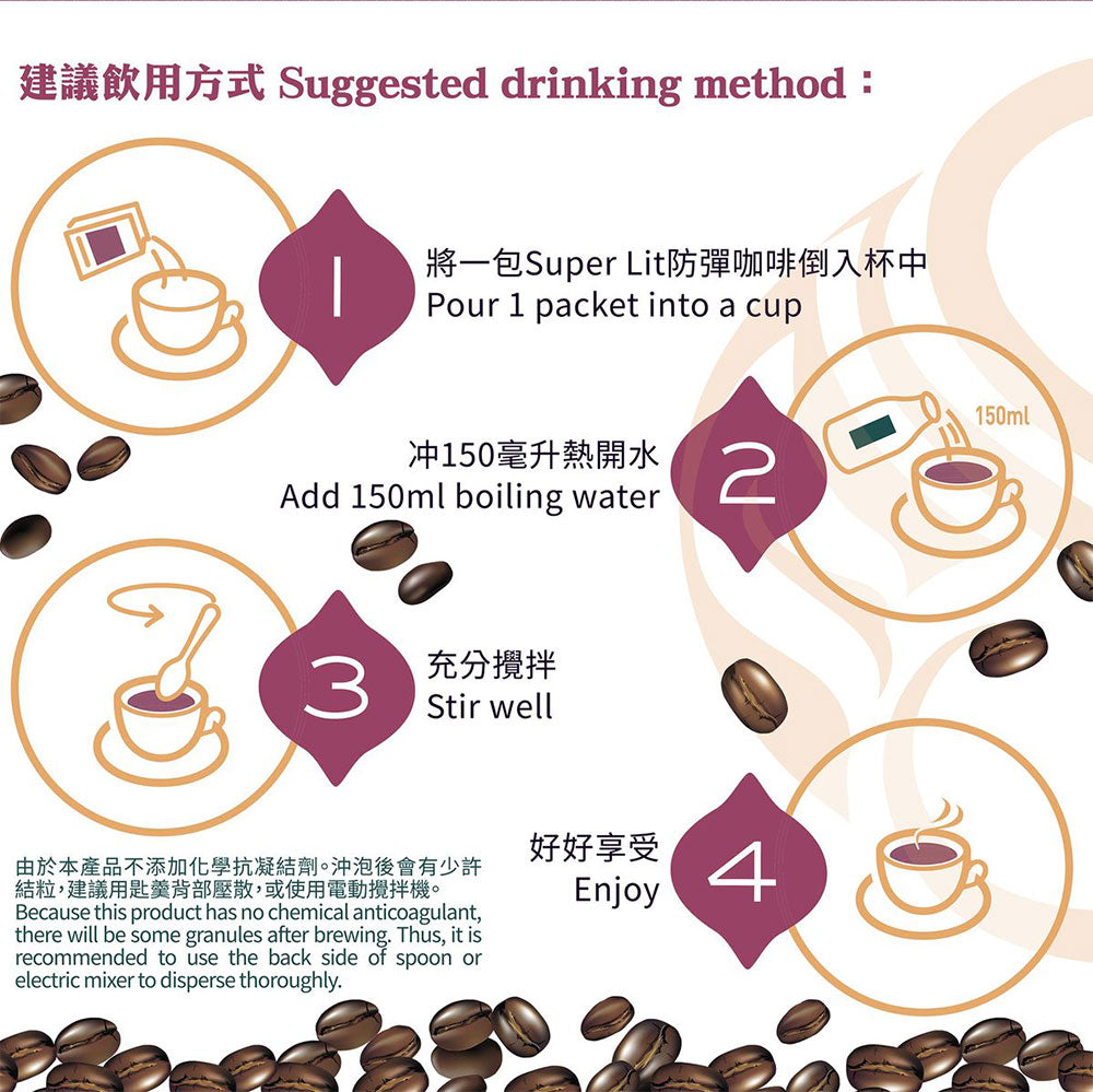 SUPER LIT - 多件特惠裝 - 3盒 即沖防彈咖啡