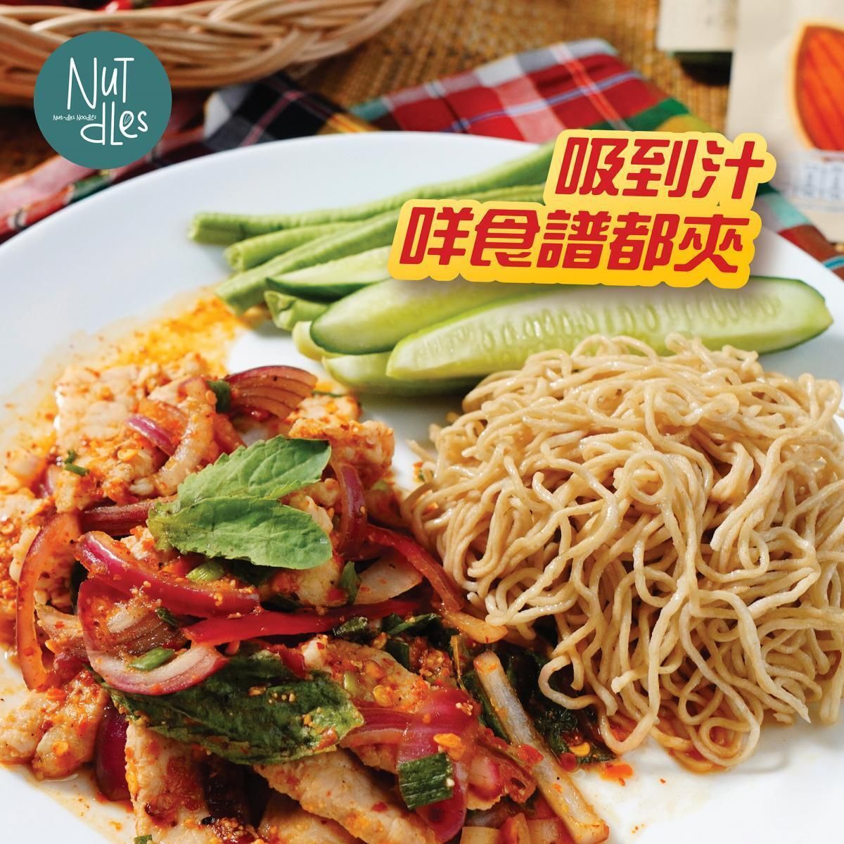 NuTdLes - 原箱優惠 - 原味杏仁麵 10包裝