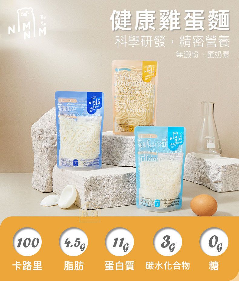Nimnim - 多件特惠裝 - 5包 低醣雞蛋意粉 無麵粉蛋黃麵 (蛋白麵)