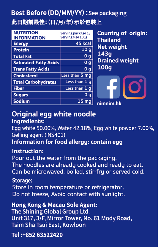 Nimnim - 多件特惠裝 - 5包 蛋白粗麵/低醣米線(生酮蛋白麵)