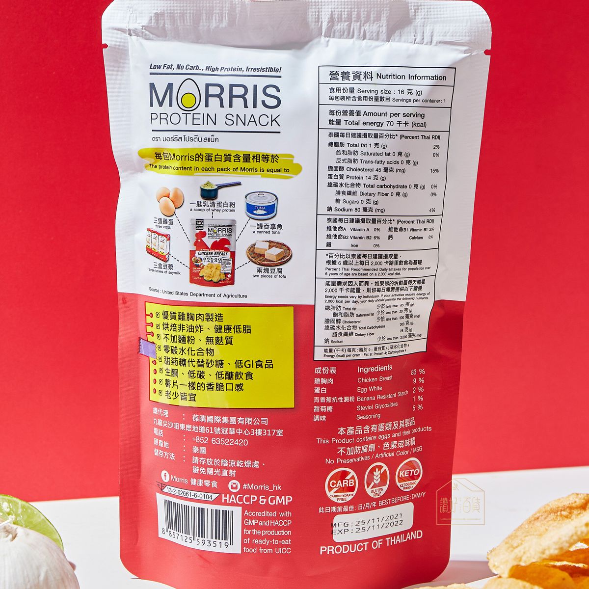 MORRIS - 原箱優惠 - 高蛋白質雞胸肉脆片 泰式酸辣味20包裝 - 無麩質 適合生酮/低醣/健身/高蛋白質/低卡路里低脂肪飲食#即食雞胸肉薯片零食