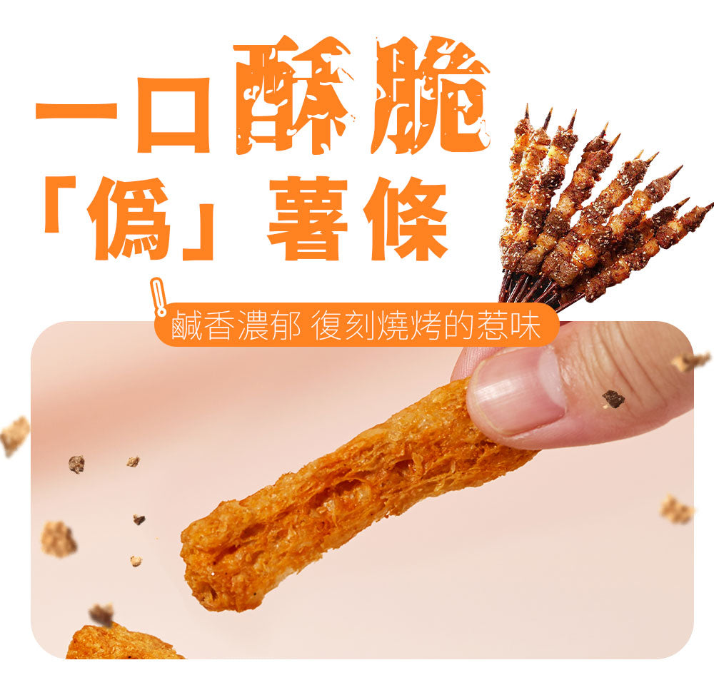 MORRIS - 高蛋白質大豆脆條 燒烤味 單包裝 低GI健康零食 蛋白質香脆零食 適合生酮低醣純素食