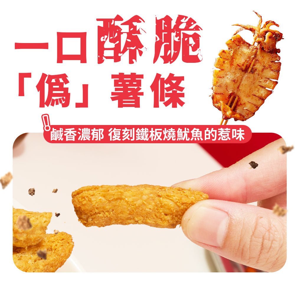 MORRIS - 原箱優惠 - 生酮素食大豆脆條 鐵板燒魷魚味 #生酮零食 #香港限定口味 #低GI低碳水
