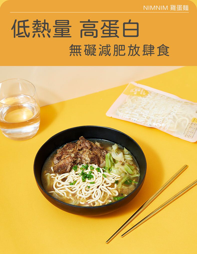 Nimnim - 多件特惠裝 - 5包 低醣雞蛋意粉 無麵粉蛋黃麵 (蛋白麵)
