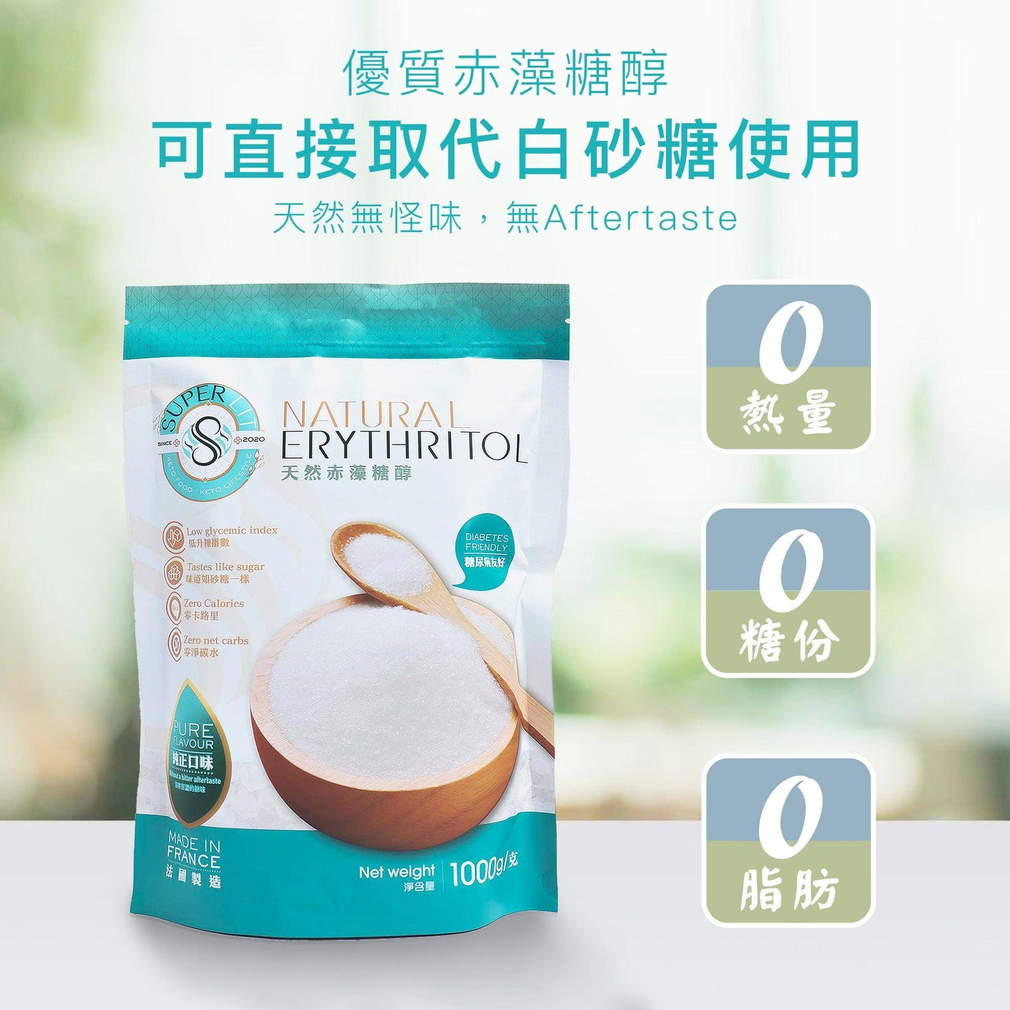 法國赤藻糖醇 0卡路里 - 讚好百貨