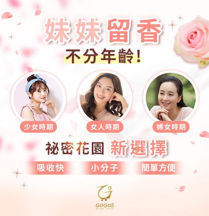 家家生醫 - 喚香-私密香氛軟膠囊（30粒/盒）｜女性專屬 × 蔓越莓精華 × 天然呵護 #保健品 #私密私處 #免疫力健康 #膳食補充劑