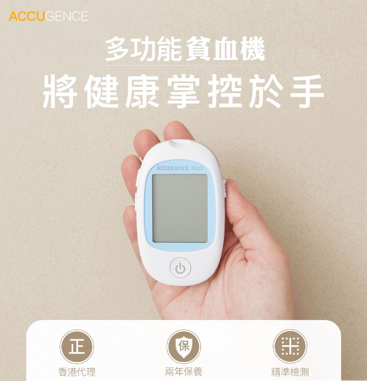 「已停售」慧準 - 【超值貧血測試儀套裝】簡易家用版貧血試紙2盒送5合1測試機+無菌采血針（貧血體檢/血常規/血紅素檢查/血色素/血紅蛋白）原裝香港行貨 (免運費)