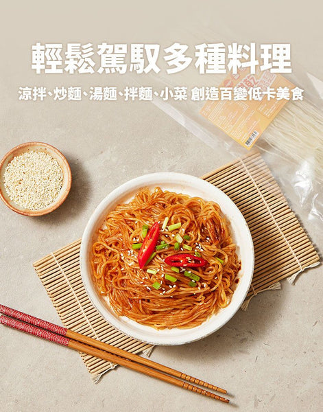 輕食時光 - 低碳水烘乾蒟蒻麵 10包裝 - 低卡路里粉絲