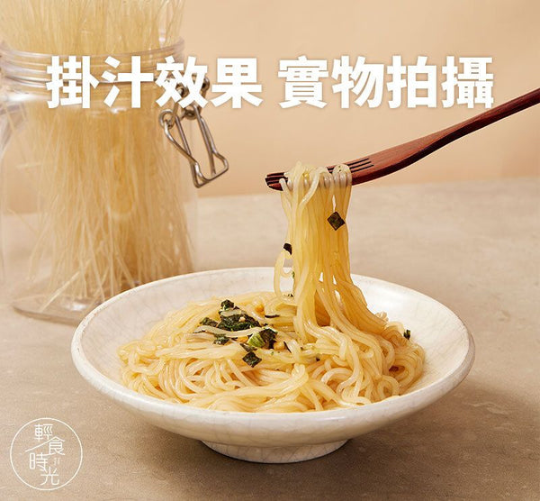 輕食時光 - 低碳水烘乾蒟蒻麵 10包裝 - 低卡路里粉絲