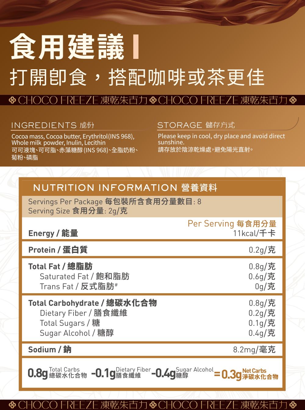 SUPER LIT - Sugarless 凍乾朱古力 49% 醇香可可(2克*8粒)【4包裝】低卡路里低碳零食 #生酮飲食 #赤藻糖醇 #零卡代糖 #低糖減肥零食 #低GI飲食