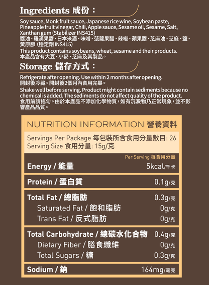 SUPER LIT - 3支 - 多件特惠裝 - 低醣日式燒肉汁 甘口（低卡/低脂/低醣飲食 植物性 0糖 減肥餐醬汁 使用羅漢果糖稀少糖）