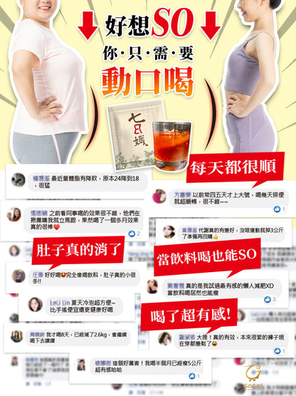 七日孅 - 原味代謝茶【4盒裝】（7包/盒）｜順暢代謝 × 排毒消腫 × 養生冷泡茶 × 無糖茶包飲品