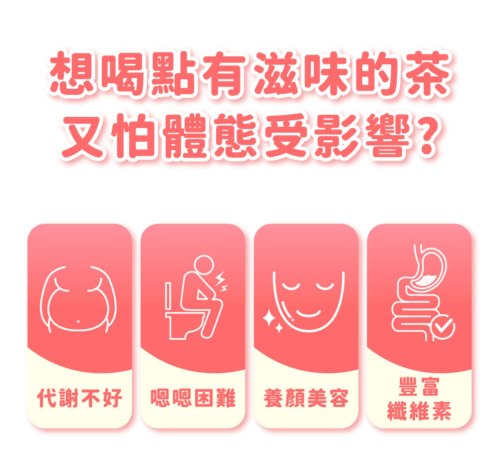 七日孅 - 蜜桃紅茶味 代謝茶（7包/盒）｜順暢代謝 × 排毒消腫 × 養生冷泡茶 × 無糖茶包飲品