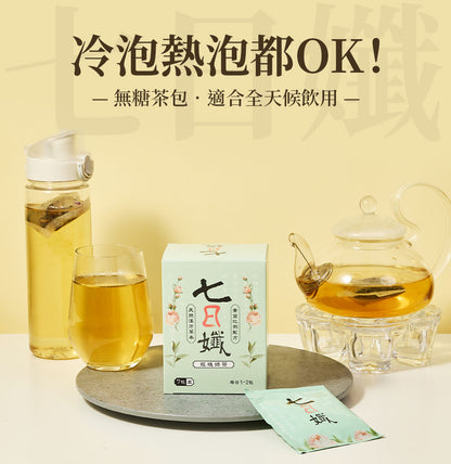 七日孅 - 玫瑰綠茶 代謝茶（7包/盒）｜順暢代謝 × 排毒消腫 × 養生冷泡茶 × 無糖茶包飲品