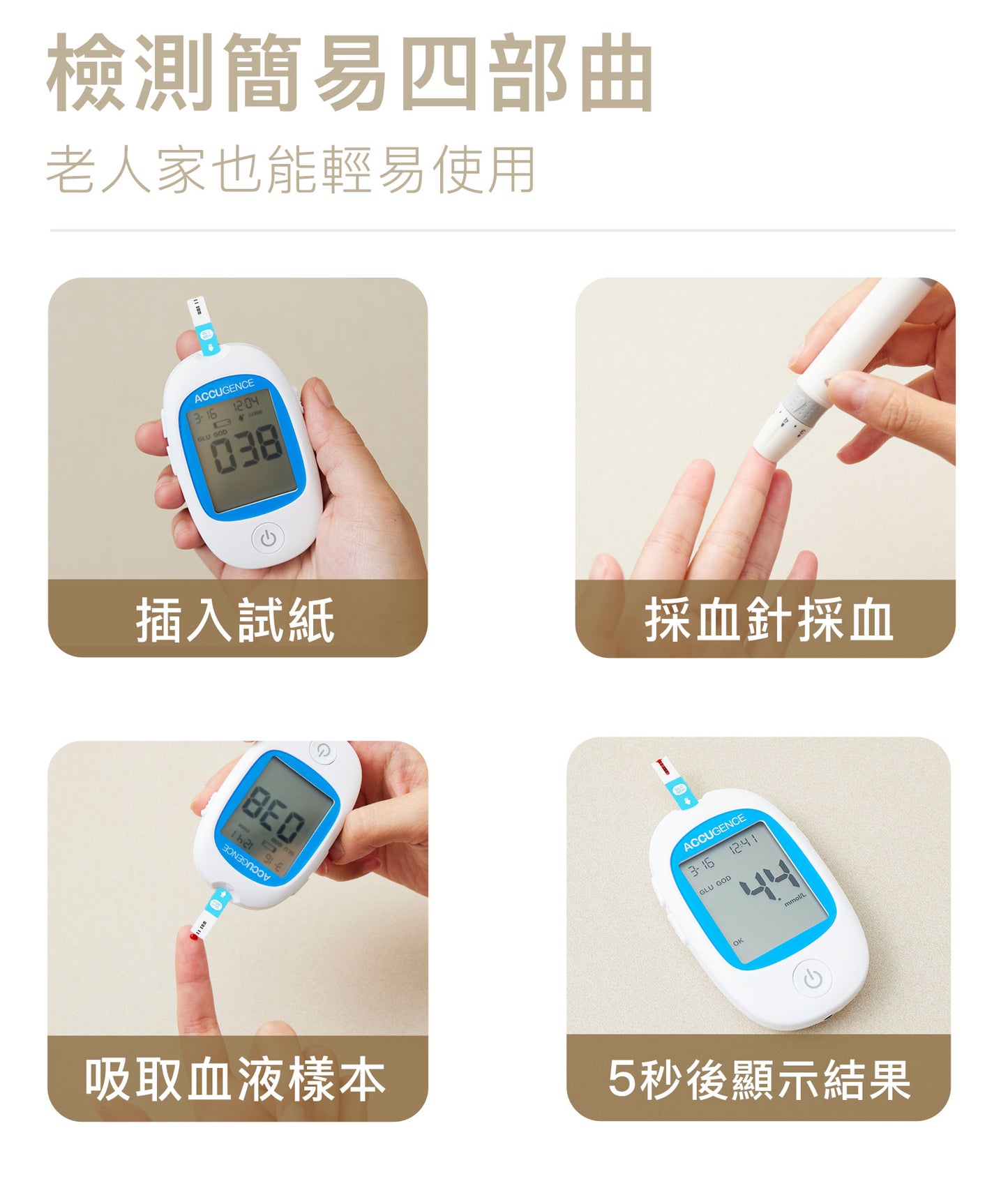 【關注糖尿病套裝】血糖試紙3盒送血糖機PM900+無菌採血針（胰島素/測量空腹血糖/糖尿人士）原裝香港行貨血糖檢測儀器
