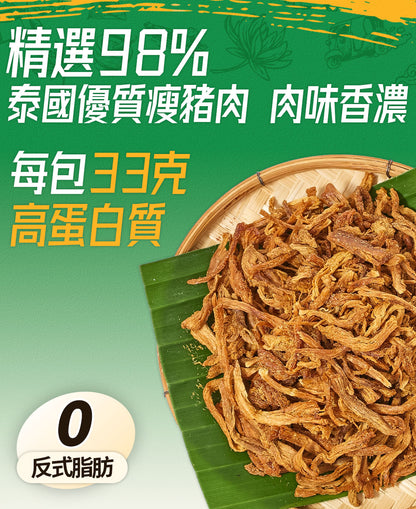 So Good Piece - 高蛋白脆香豬肉條 - 原味 60g｜健康零食｜低脂低碳｜低卡路里｜無添加｜非油炸｜健身低脂食品