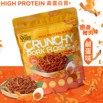 So Good Piece - 高蛋白脆香豬肉條 - 鹹蛋味 60g｜健康零食｜低脂低碳｜低卡路里｜無添加｜非油炸｜健身低脂食品