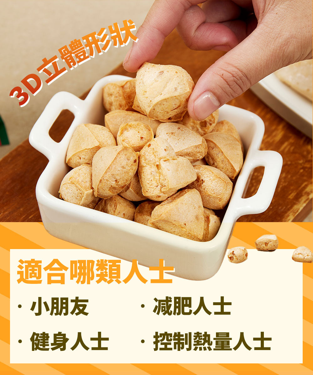 Frango - 【非生酮】高蛋白質三角脆脆粒 酸忌廉洋蔥味（全新包裝）
