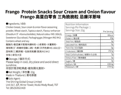 Frango - 【非生酮】高蛋白質三角脆脆粒 酸忌廉洋蔥味（全新包裝）