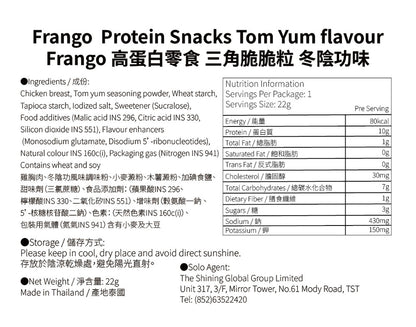 Frango - 【非生酮】高蛋白質三角脆脆粒 冬陰功味（全新包裝）