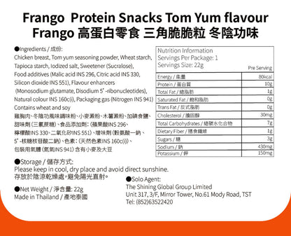 Frango - 【非生酮】高蛋白質三角脆脆粒 冬陰功味（全新包裝）