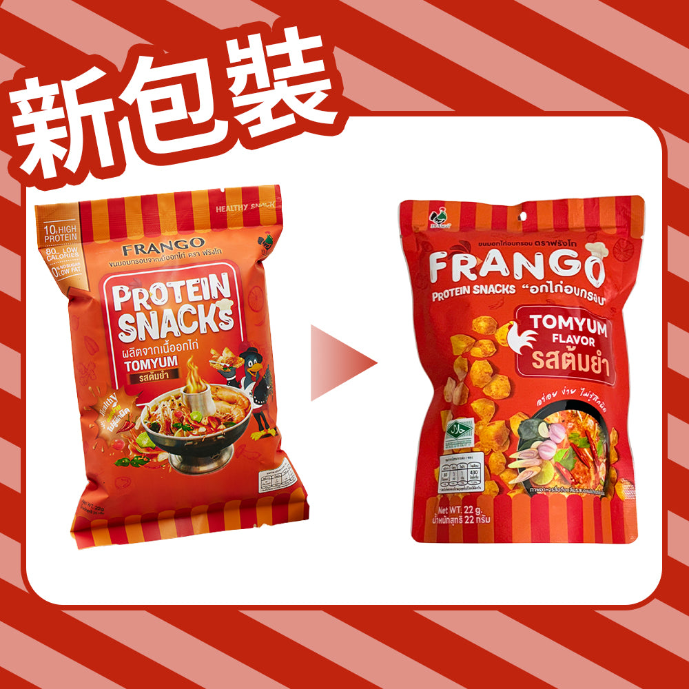 Frango - 【非生酮】高蛋白質三角脆脆粒 冬陰功味（全新包裝）
