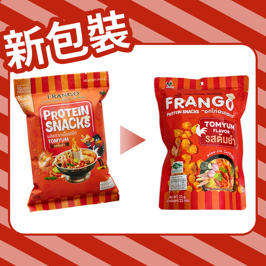 Frango - 【非生酮】高蛋白質三角脆脆粒 冬陰功味（全新包裝）