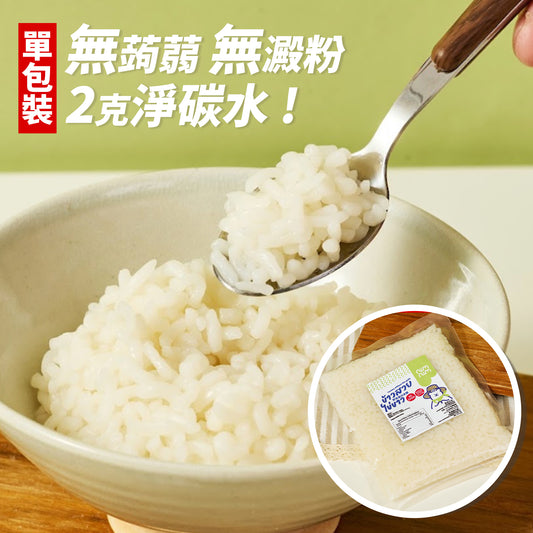 Nimnim - 即食蛋白米飯 單包裝（生酮蛋白飯）- 適合生酮蛋奶素食/高蛋白質/低脂肪低卡路里