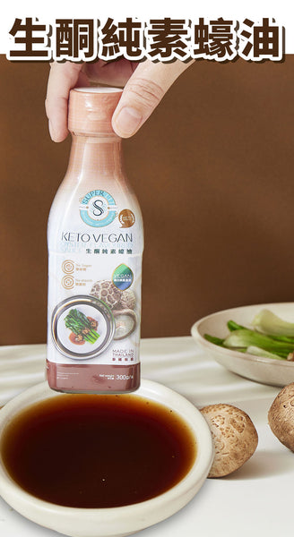 Super Lit - 生酮純素蠔油 Vegan oyster flavored sauce