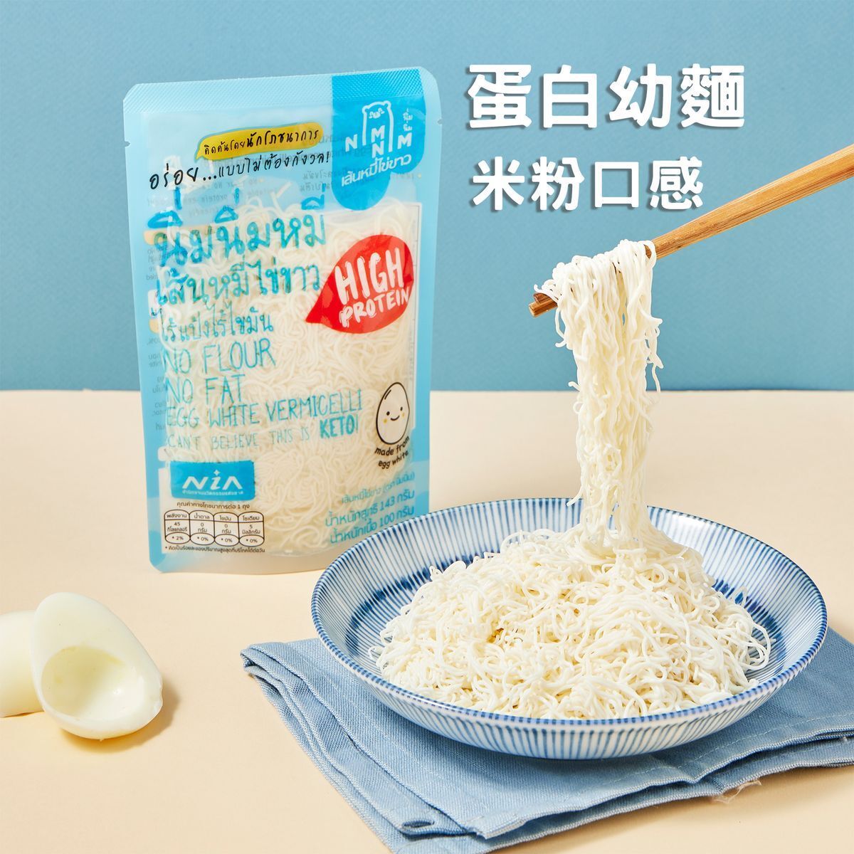Nimnim - 多件特惠裝 - 5包 生酮蛋白幼麵/低醣米粉（蛋白麵）