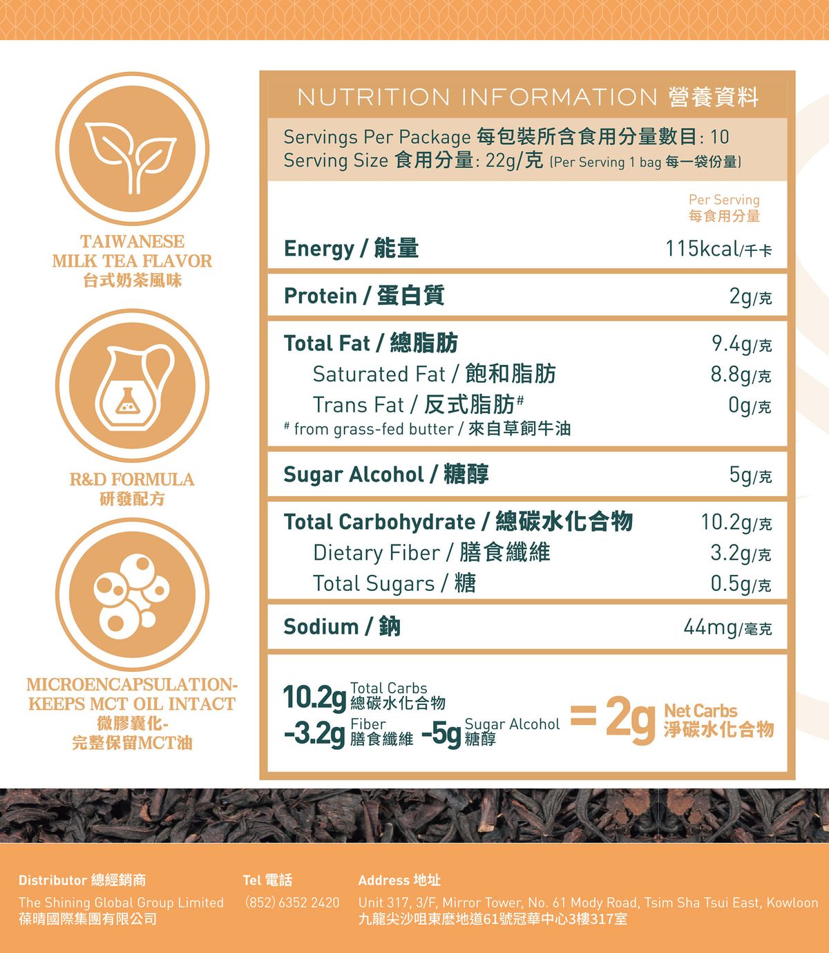 SUPER LIT - 原箱優惠 - 即沖防彈奶茶（瘦身代餐速溶盒裝咖啡粉） 10盒裝 送甜菊糖蒟蒻珍珠/台式魔芋珍珠奶茶10小袋- 生酮飲食低卡路里飲品減肥代餐