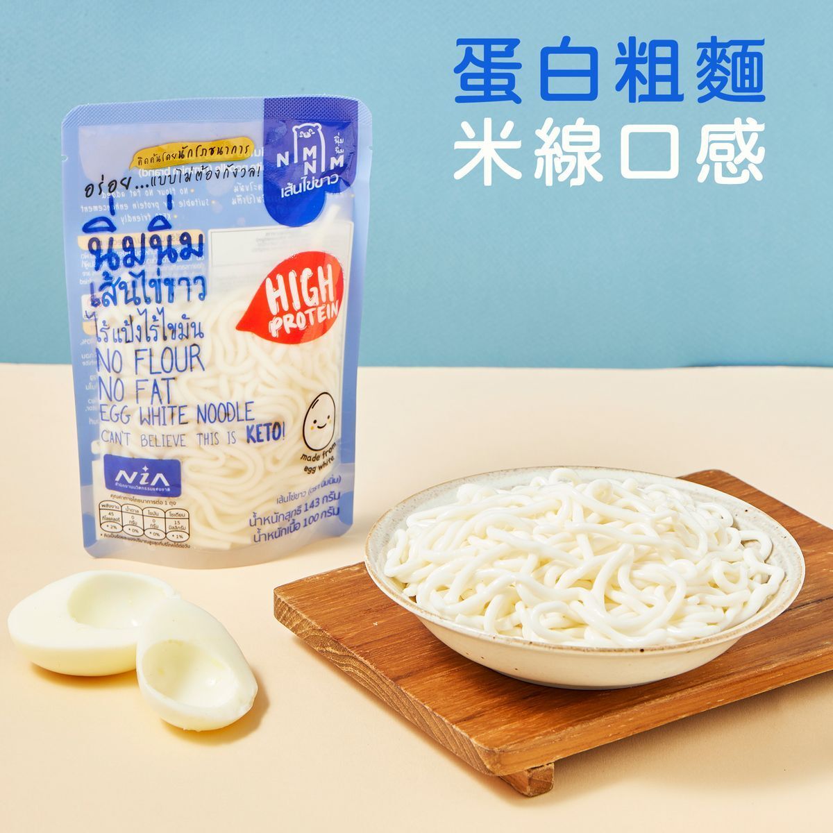 Nimnim - 多件特惠裝 - 5包 蛋白粗麵/低醣米線（生酮蛋白麵）