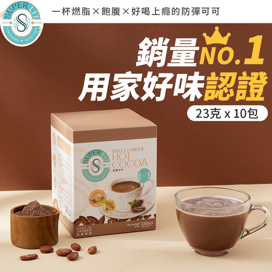 SUPER LIT - 防彈可可/熱朱古力（椰子油、C8 MCT 油粉 、酥油）