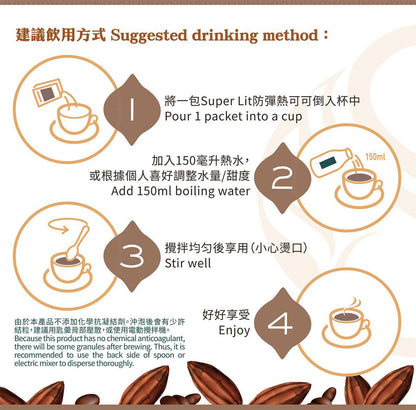 SUPER LIT - 防彈可可/熱朱古力（椰子油、C8 MCT 油粉 、酥油）