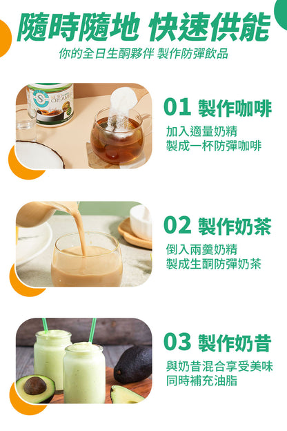 SUPER LIT - 多件特惠裝 - 3罐 生酮奶精/咖啡伴侶 200克罐裝