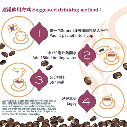 SUPER LIT - 多件特惠裝 - 3盒 即沖防彈咖啡