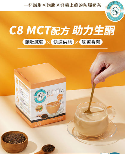 SUPER LIT - 防彈奶茶（椰子油、C8 MCT 油粉 、酥油）